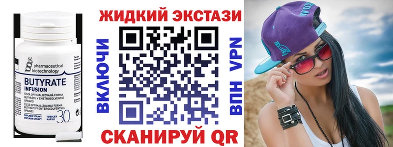 Бутират BDO 33%  Камышлов 