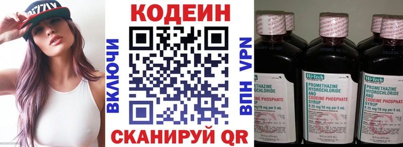 Кодеин Purple Drank  Камышлов 